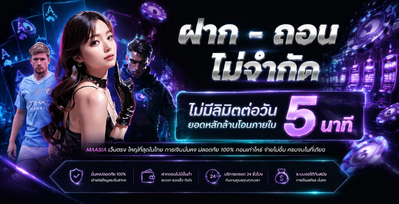 แบนเนอร์แนะนำศูนย์ข้อมูล dna669 และเมนูทางเข้าหลัก