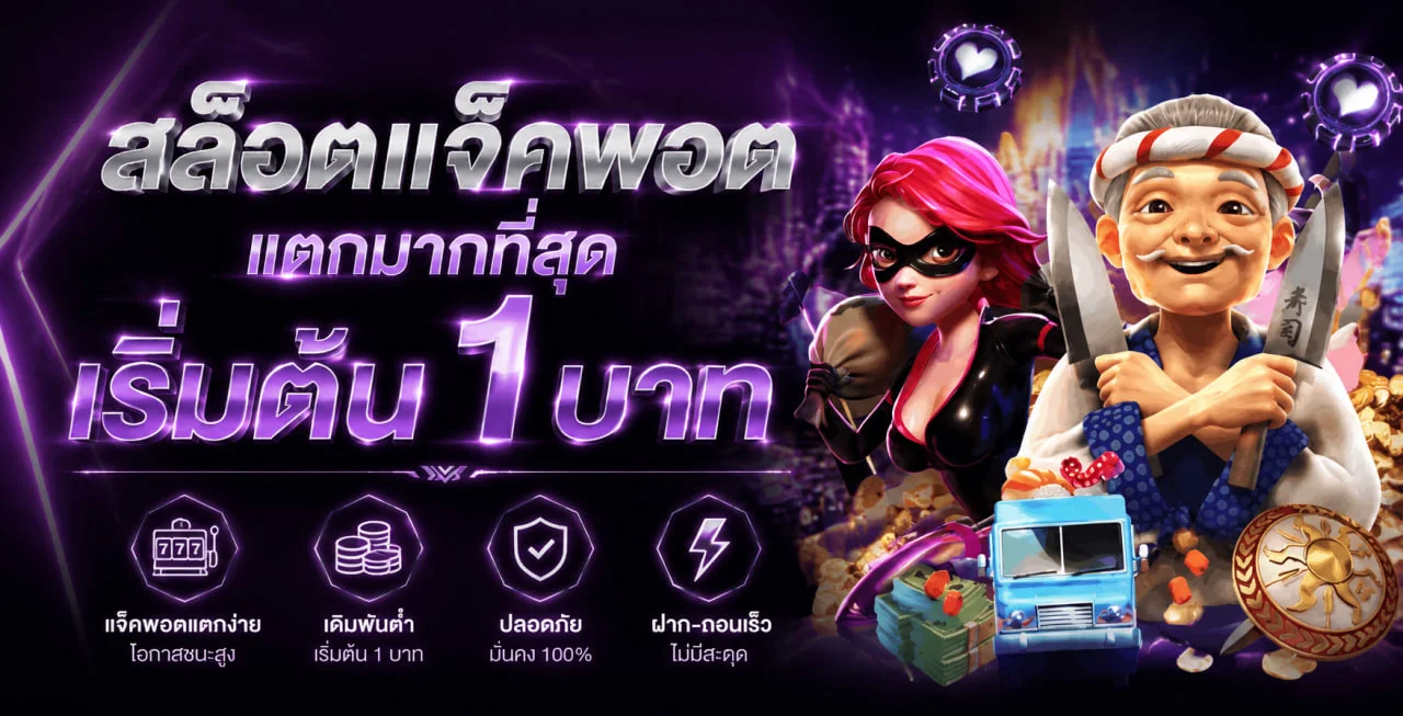 ภาพรวมสล็อตออนไลน์ dna669 และตัวอย่างตารางจ่าย